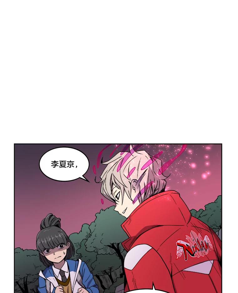 《STRESSER》4.一远一近 第100页