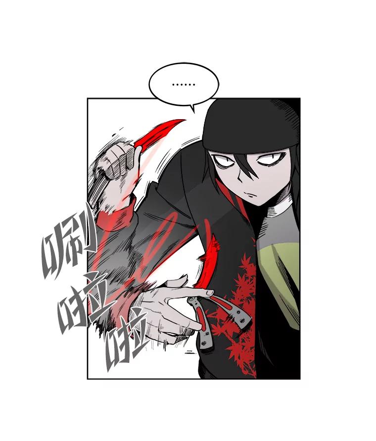 《STRESSER》4.一远一近 第14页
