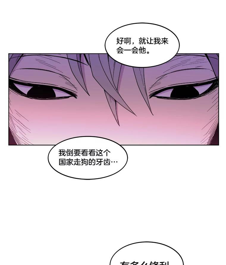 《STRESSER》4.一远一近 第15页