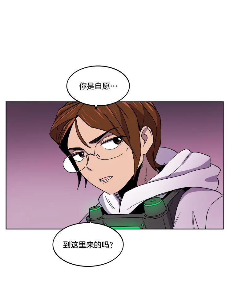 《STRESSER》4.一远一近 第18页