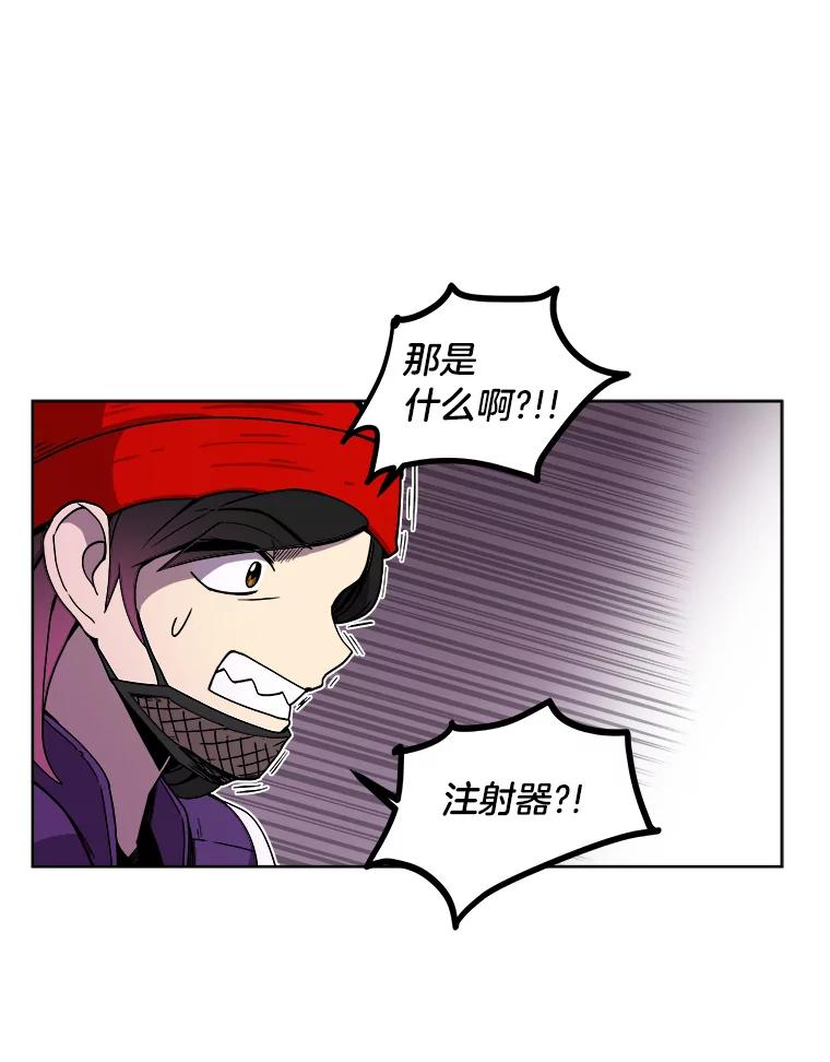 《STRESSER》4.一远一近 第71页