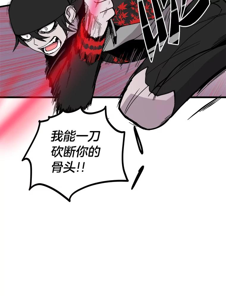 《STRESSER》4.一远一近 第36页