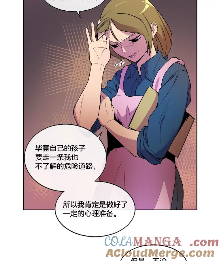 《STRESSER》5.报道第一天 第31页