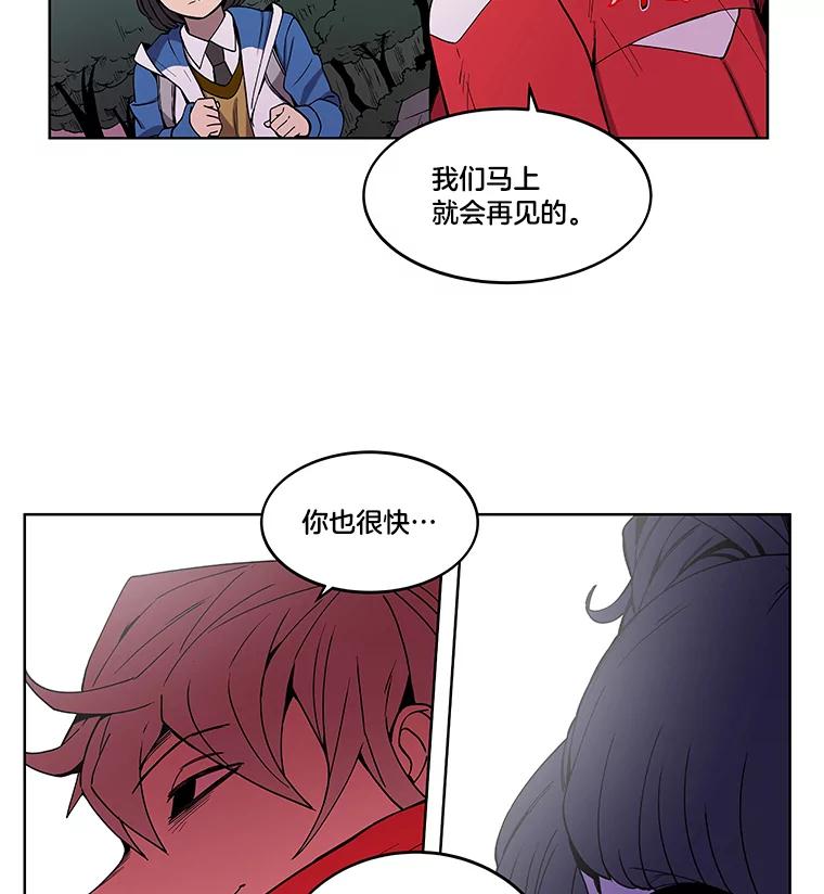 《STRESSER》5.报道第一天 第2页