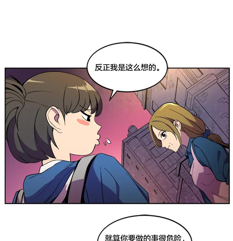 《STRESSER》5.报道第一天 第26页