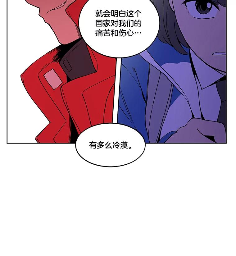 《STRESSER》5.报道第一天 第3页