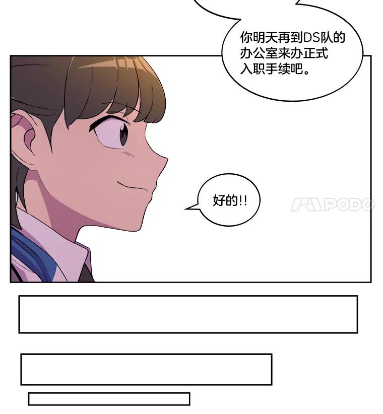 《STRESSER》5.报道第一天 第36页
