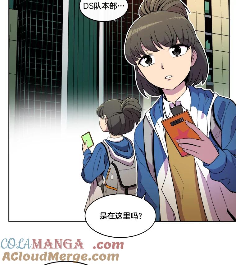 《STRESSER》5.报道第一天 第49页