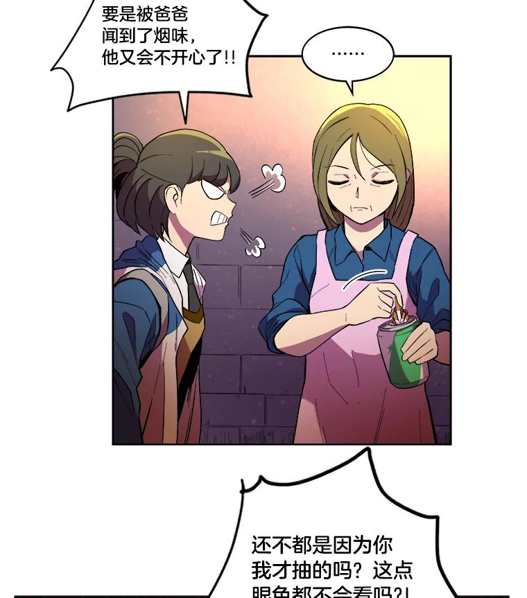 《STRESSER》5.报道第一天 第11页