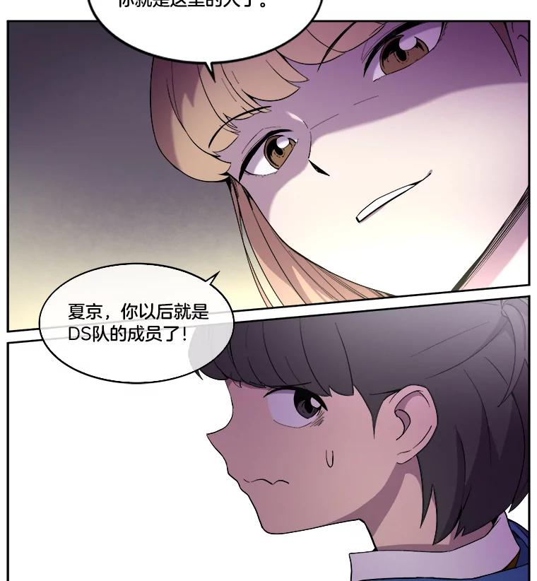 《STRESSER》5.报道第一天 第65页