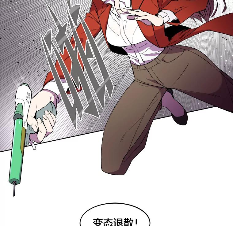 《STRESSER》5.报道第一天 第59页