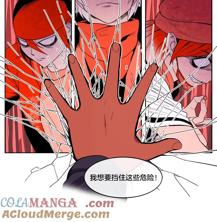 《STRESSER》5.报道第一天 第25页