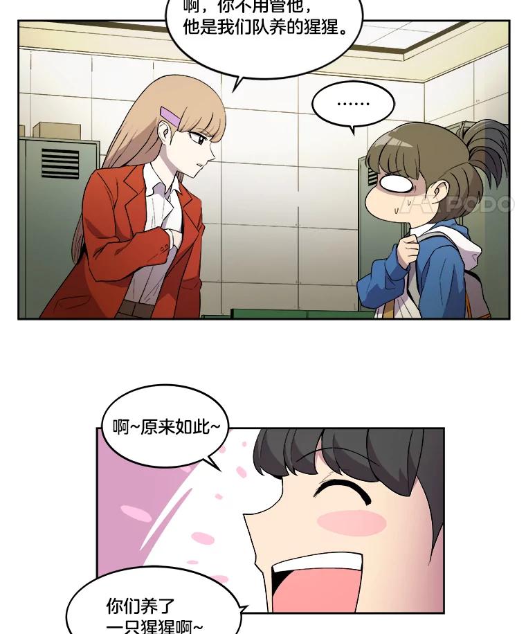 《STRESSER》5.报道第一天 第62页