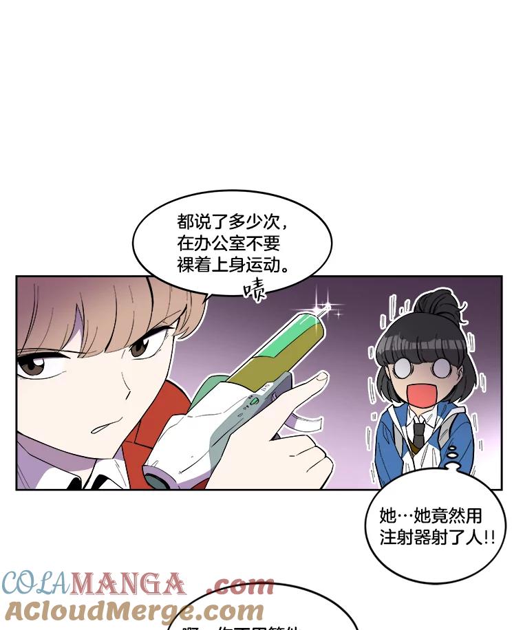 《STRESSER》5.报道第一天 第61页
