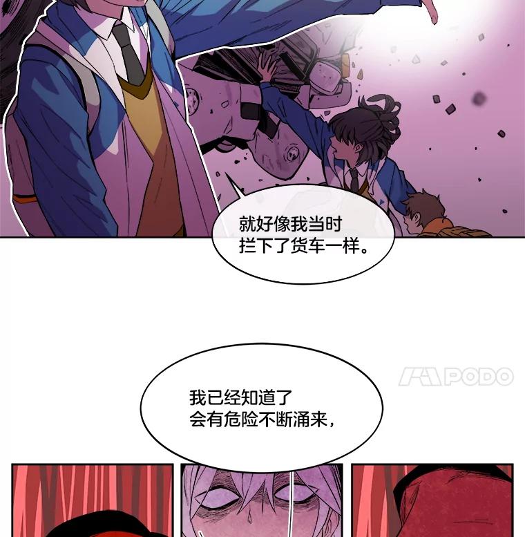 《STRESSER》5.报道第一天 第24页