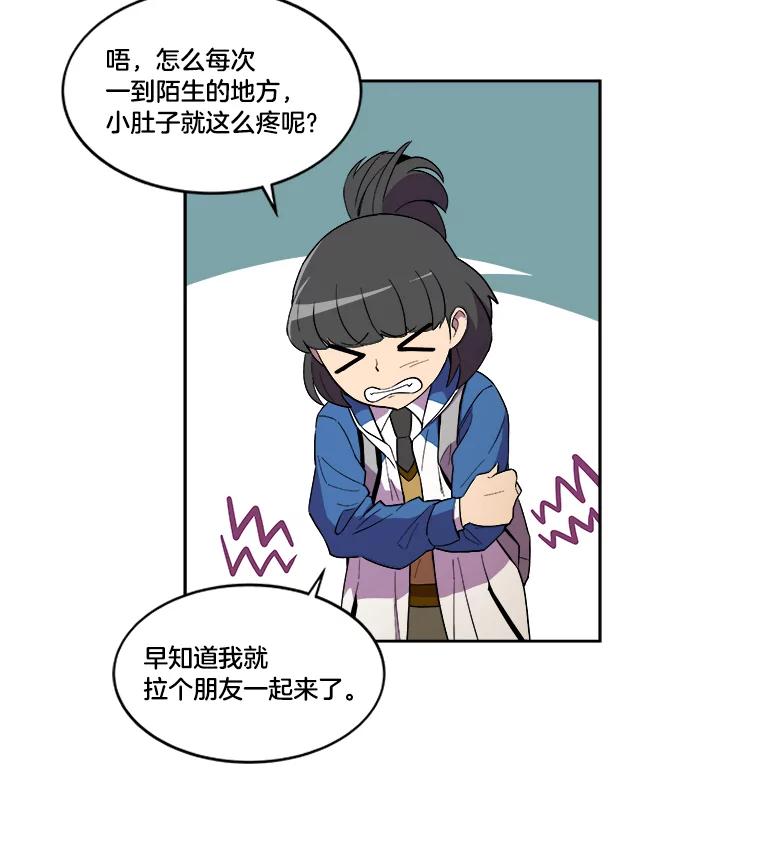 《STRESSER》5.报道第一天 第50页