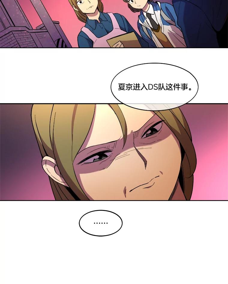 《STRESSER》5.报道第一天 第18页