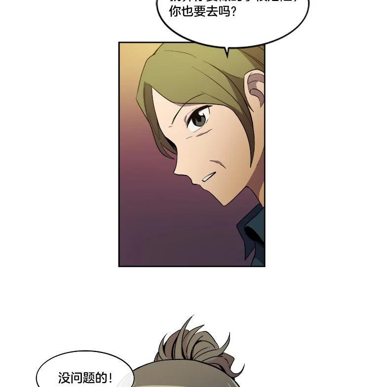 《STRESSER》5.报道第一天 第27页