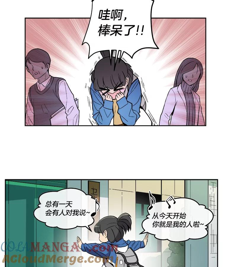 《STRESSER》5.报道第一天 第52页