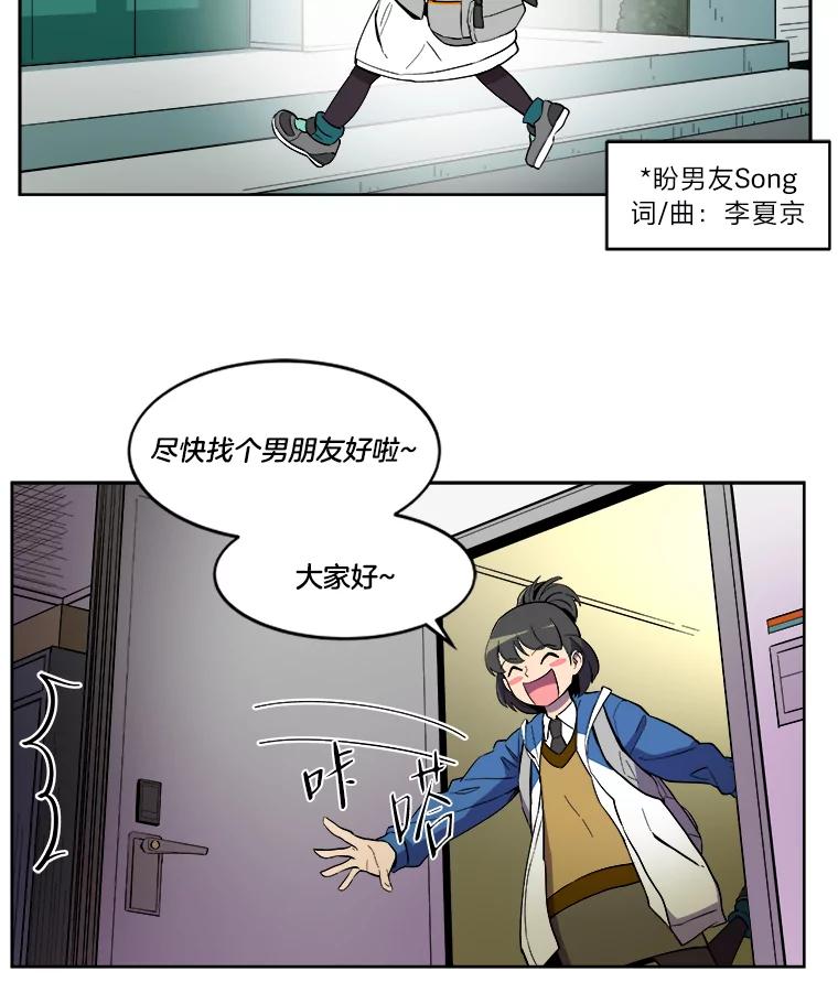 《STRESSER》5.报道第一天 第53页