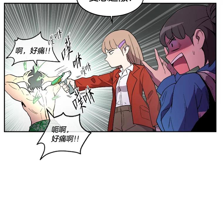 《STRESSER》5.报道第一天 第60页