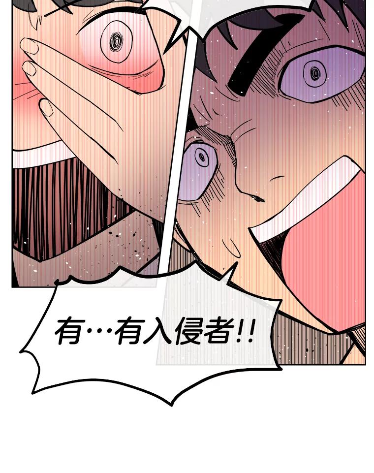 《STRESSER》5.报道第一天 第57页