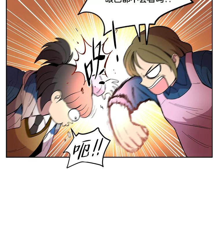 《STRESSER》5.报道第一天 第12页