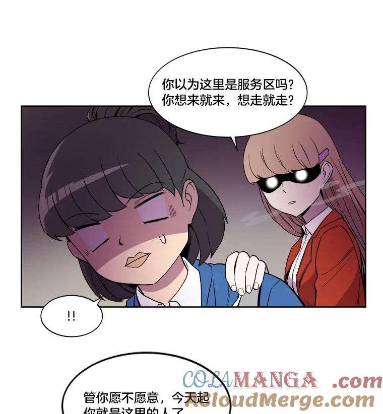 《STRESSER》5.报道第一天 第64页