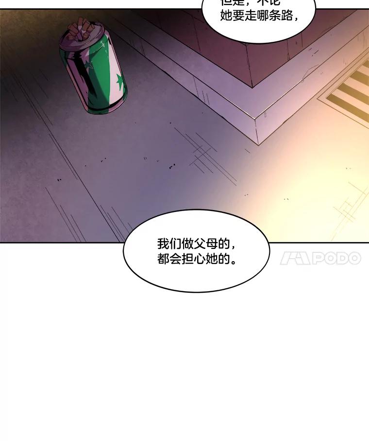 《STRESSER》5.报道第一天 第32页