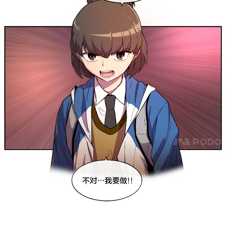 《STRESSER》5.报道第一天 第20页