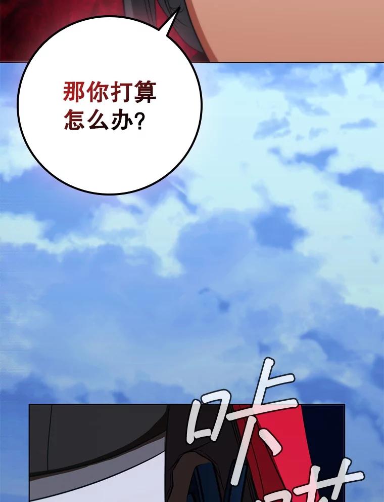 《DragonLady龙女》53.与杰立德决斗 第154页