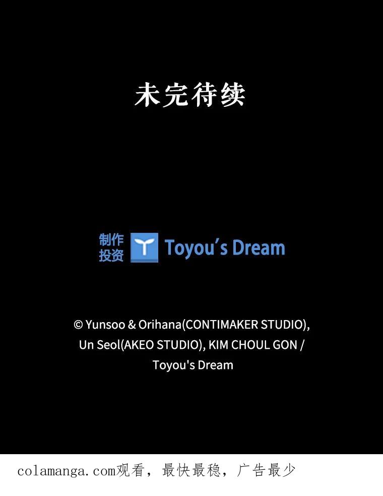《DragonLady龙女》53.与杰立德决斗 第166页