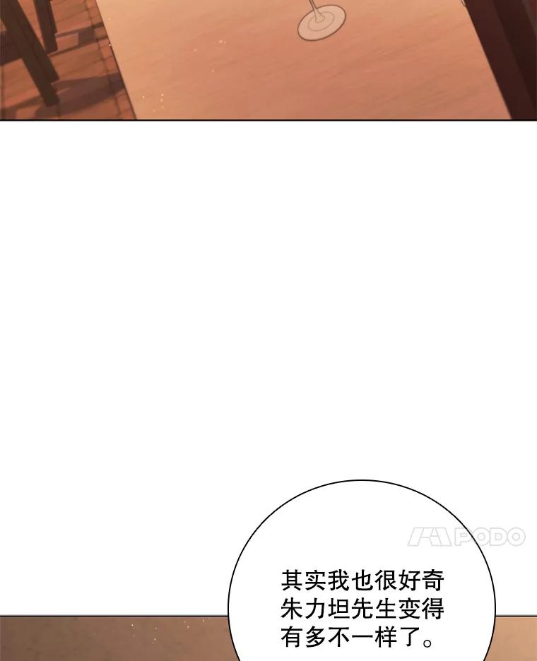 《DragonLady龙女》53.与杰立德决斗 第102页