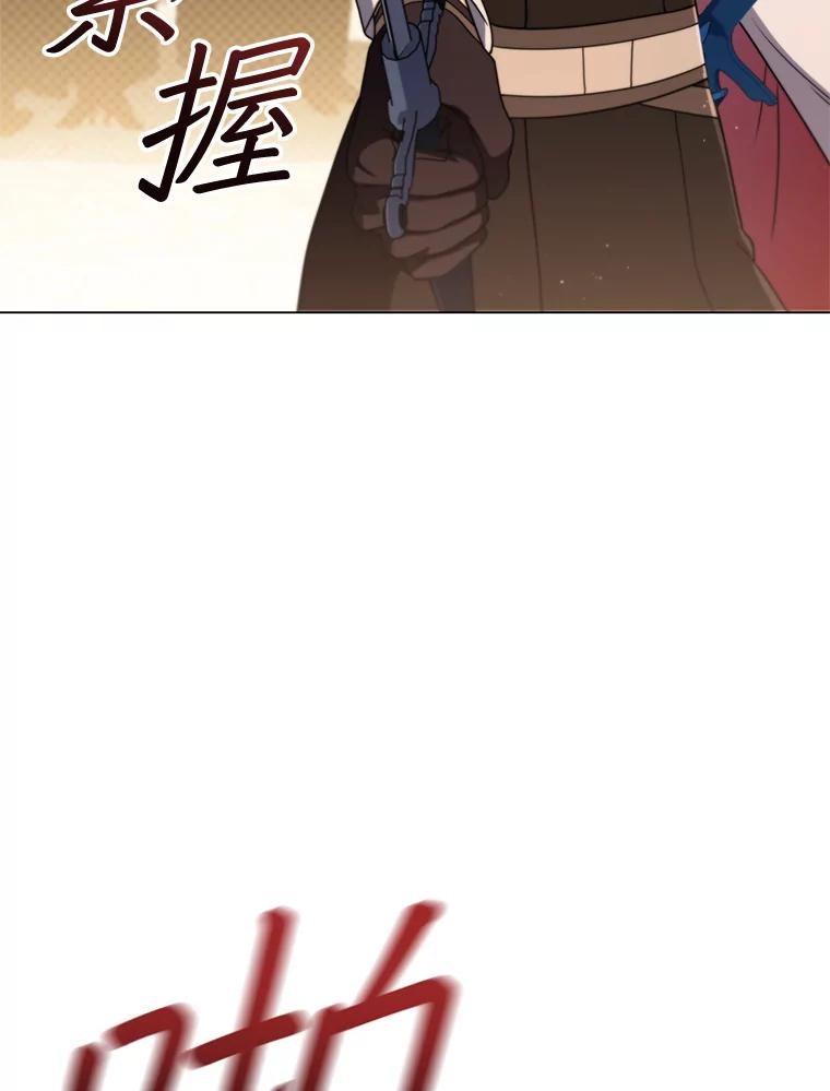 《DragonLady龙女》53.与杰立德决斗 第114页