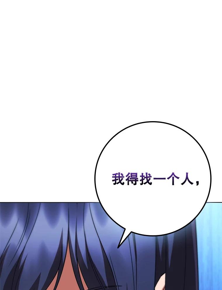 《DragonLady龙女》53.与杰立德决斗 第151页