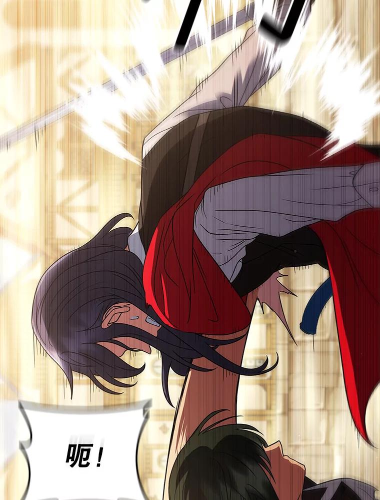 《DragonLady龙女》53.与杰立德决斗 第118页