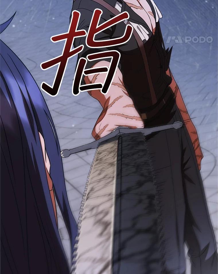 《DragonLady龙女》53.与杰立德决斗 第147页