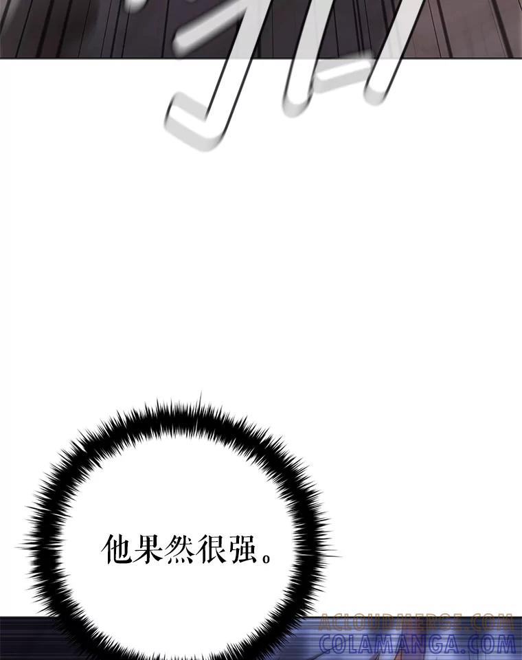 《DragonLady龙女》53.与杰立德决斗 第125页