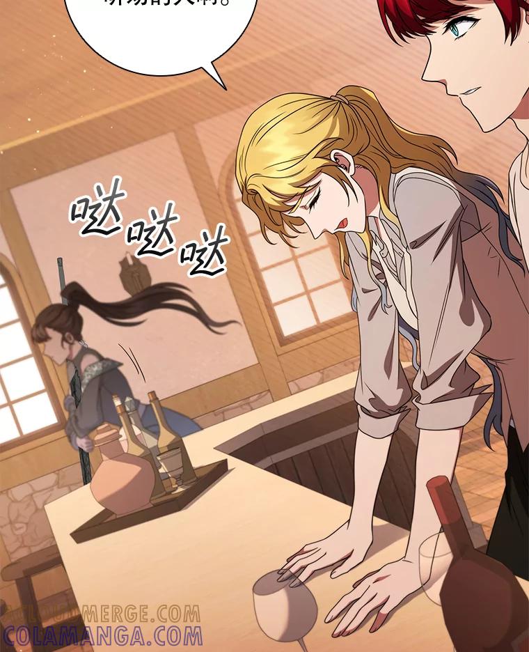 《DragonLady龙女》53.与杰立德决斗 第101页