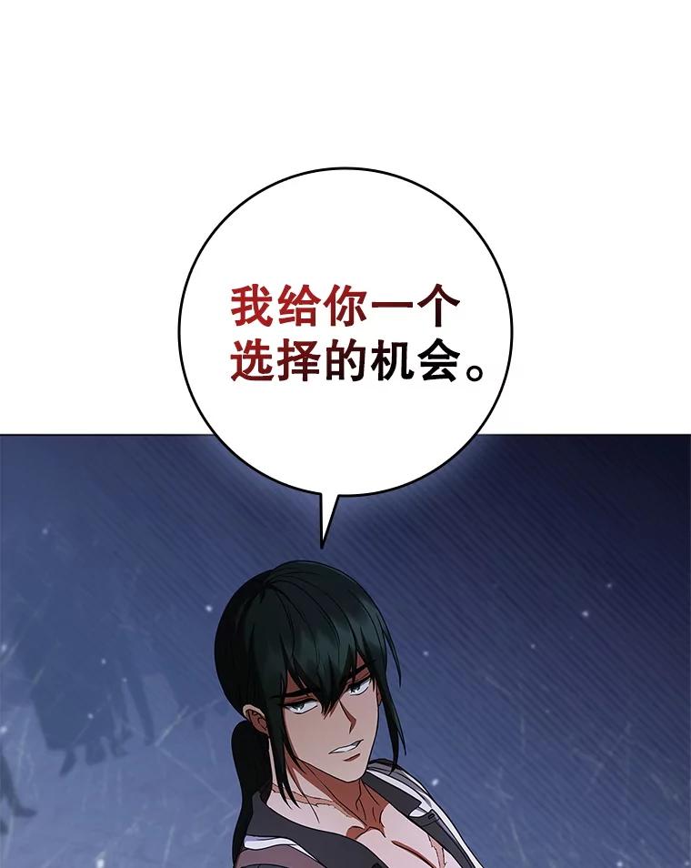 《DragonLady龙女》53.与杰立德决斗 第146页