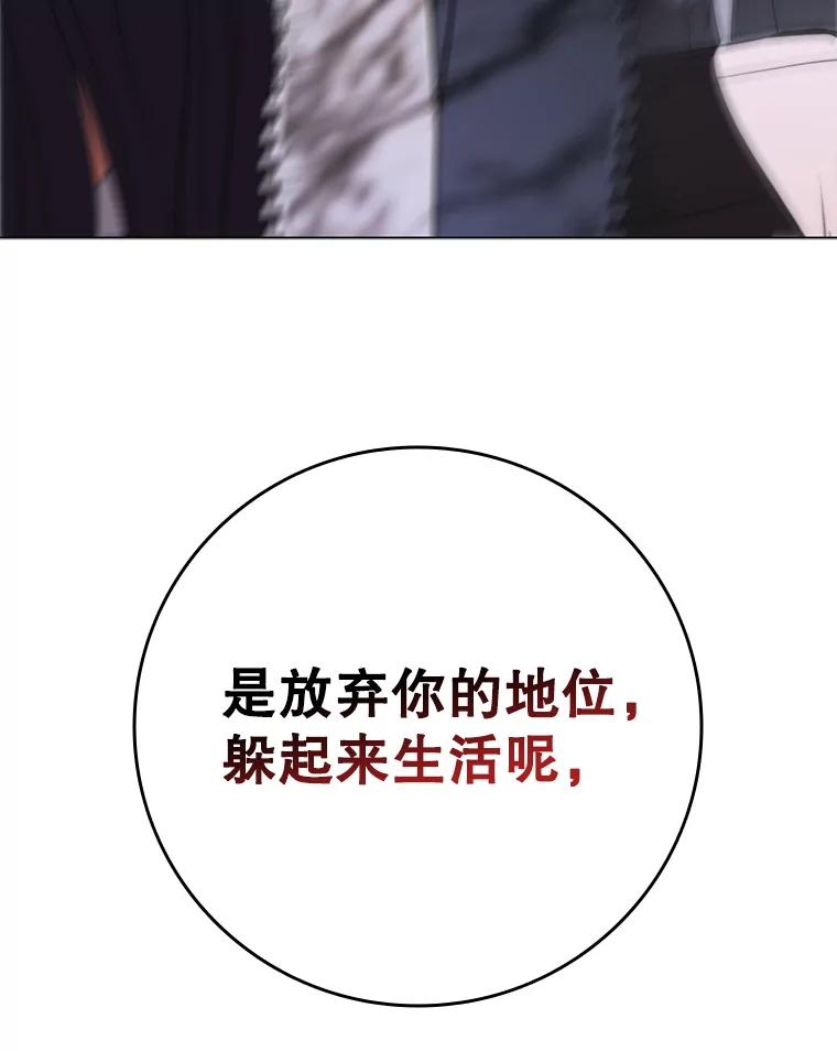 《DragonLady龙女》53.与杰立德决斗 第148页