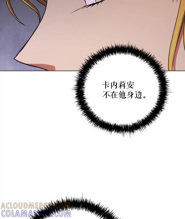 《DragonLady龙女》53.与杰立德决斗 第105页
