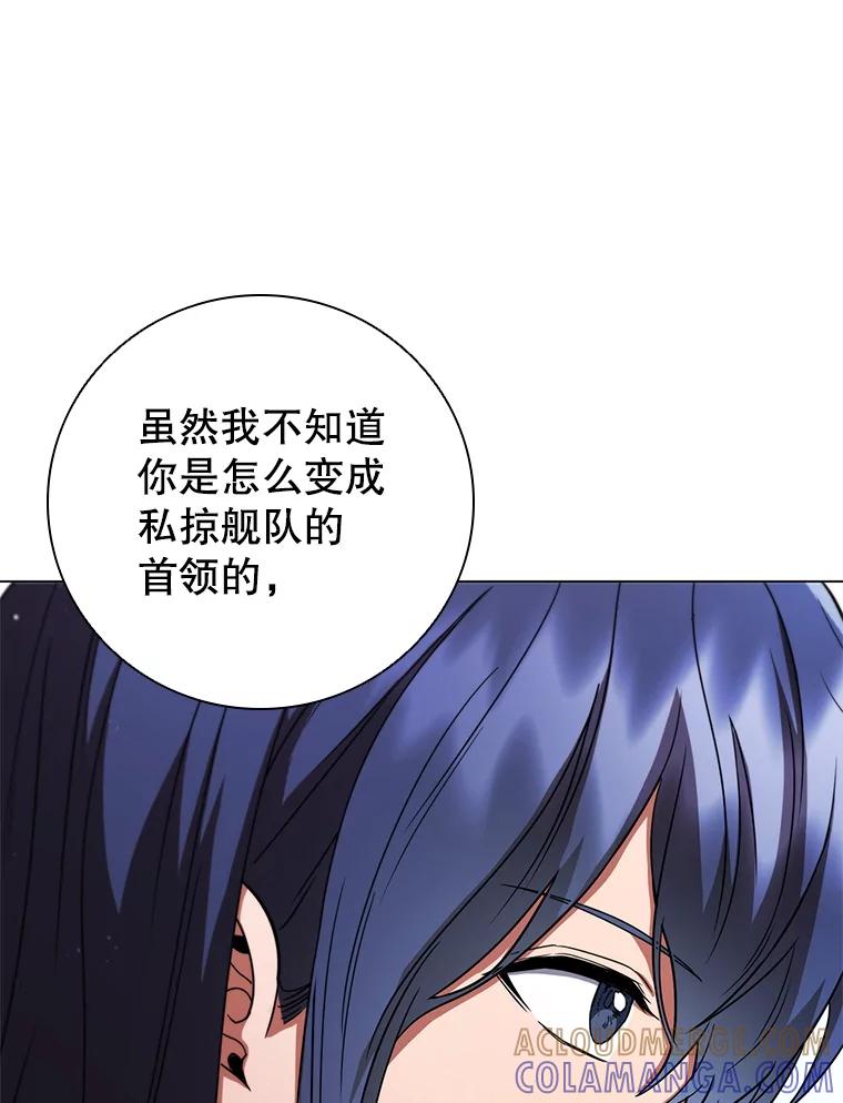《DragonLady龙女》53.与杰立德决斗 第93页