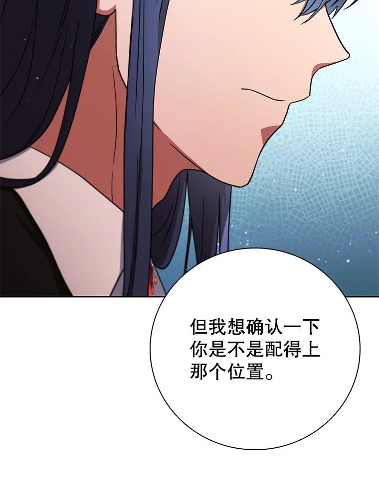 《DragonLady龙女》53.与杰立德决斗 第94页