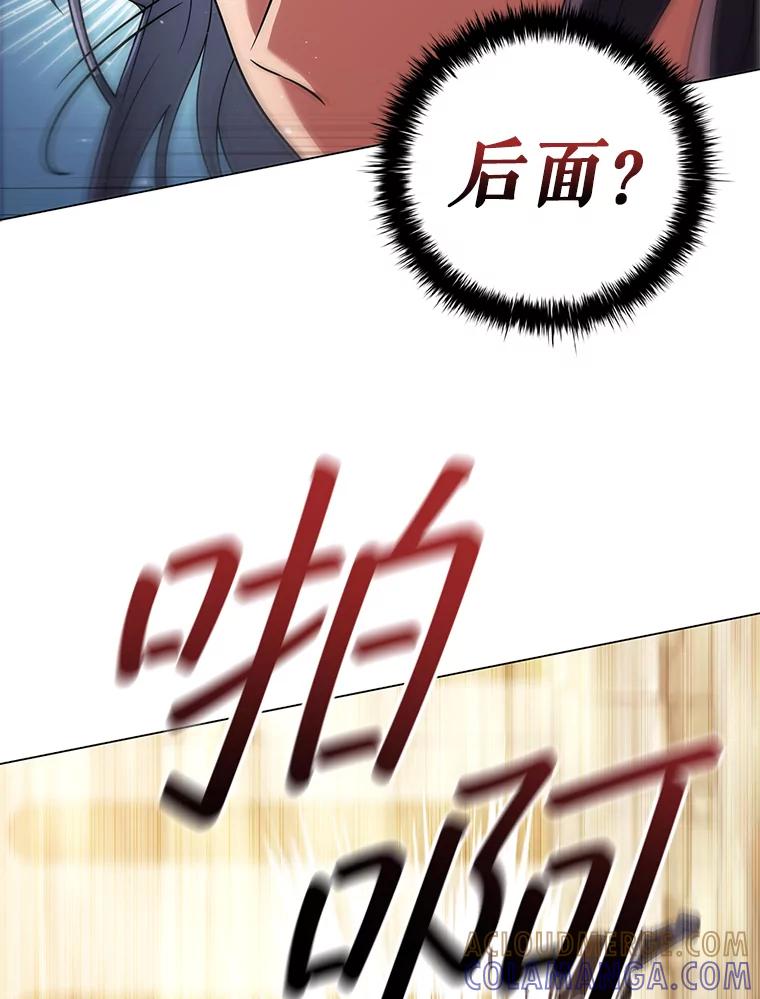《DragonLady龙女》53.与杰立德决斗 第117页