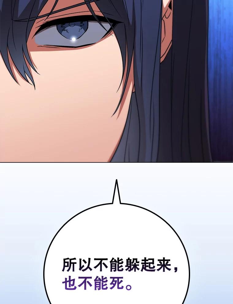 《DragonLady龙女》53.与杰立德决斗 第152页