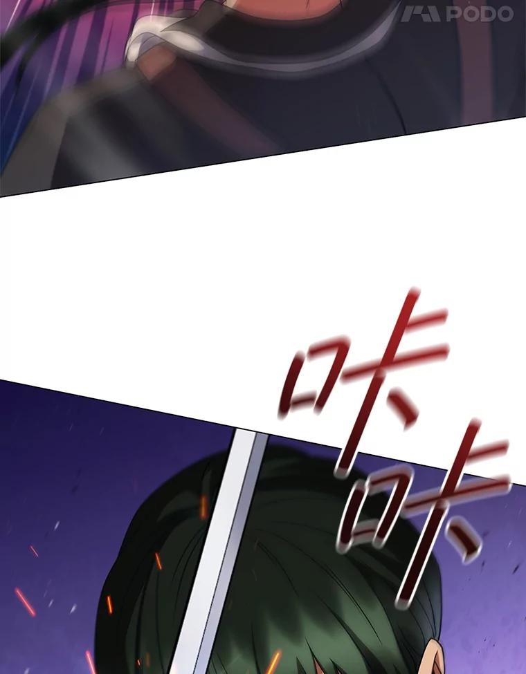 《DragonLady龙女》53.与杰立德决斗 第130页