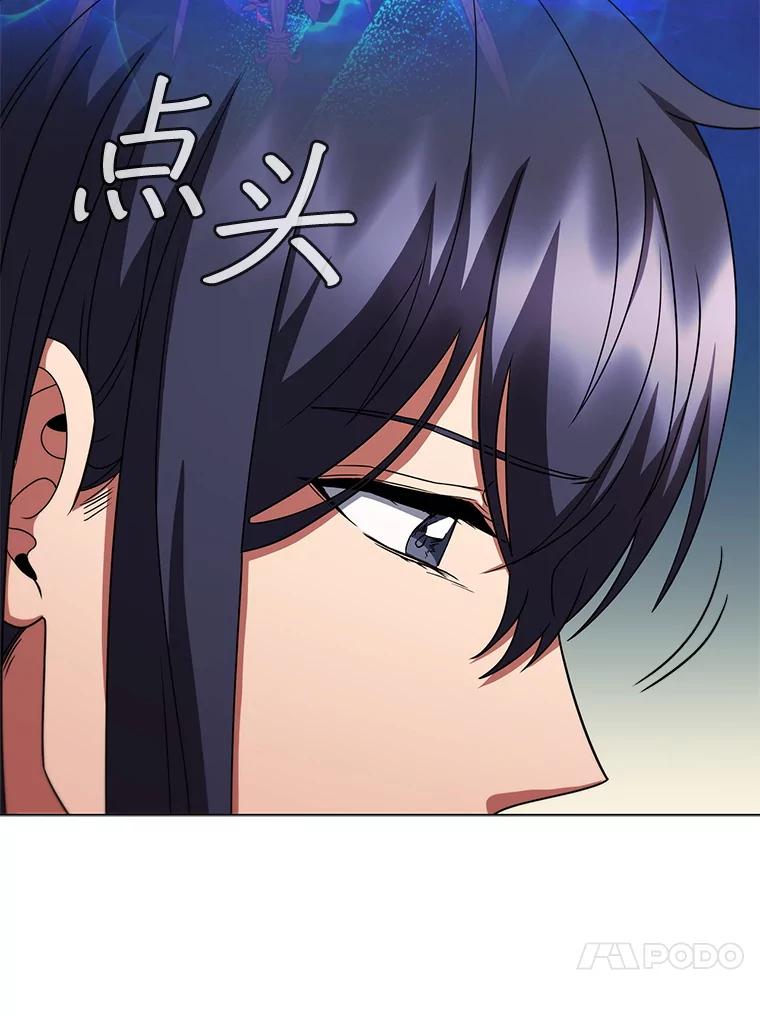 《DragonLady龙女》54.离开的原因 第90页
