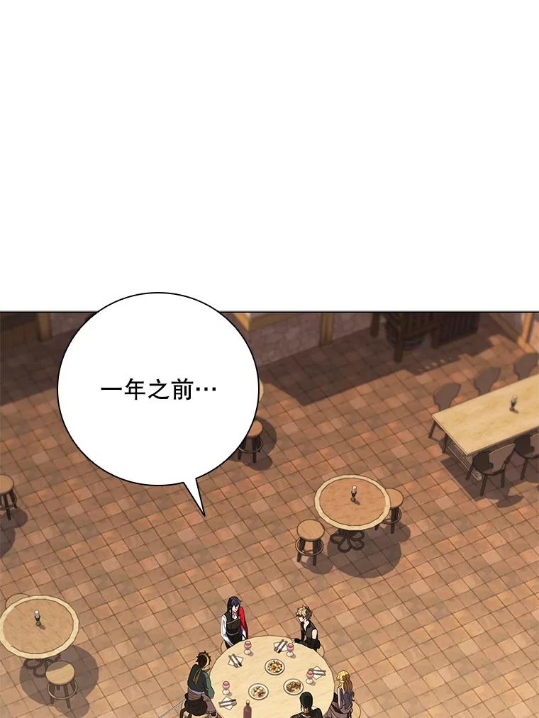 《DragonLady龙女》54.离开的原因 第95页