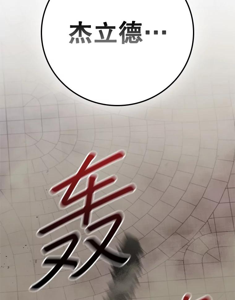 《DragonLady龙女》54.离开的原因 第36页
